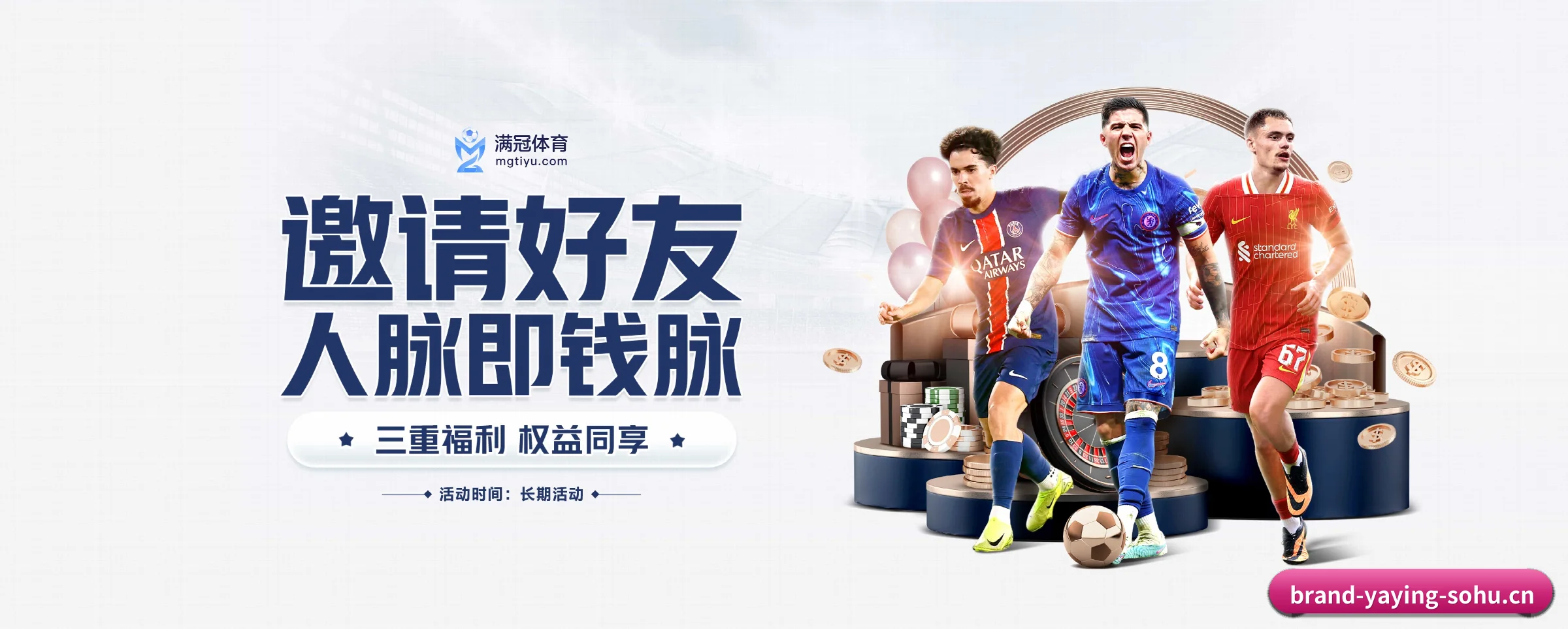 亚星 APP 界面